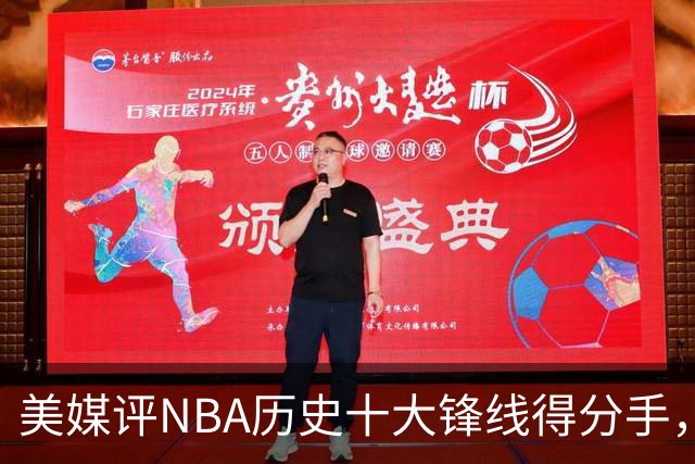 美媒评NBA历史十大锋线得分手，安东尼仅第8，伯德入前3，杜兰特屈居第2