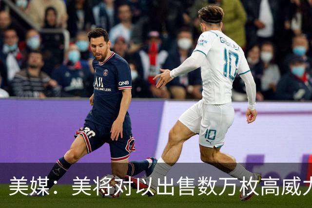 美媒：美将对以出售数万枚高威力炸弹