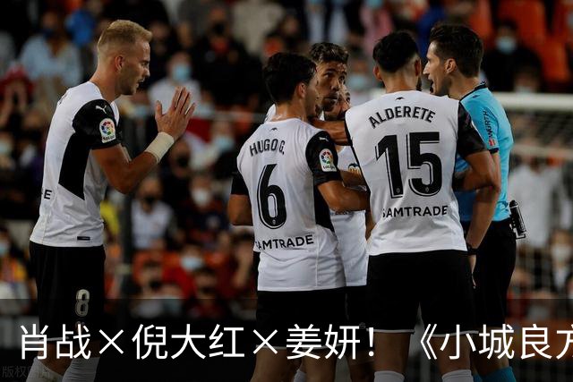 肖战×倪大红×姜妍！《小城良方》10.21央八黄金档开播，老戏骨扎堆，这部东北小城治愈剧终于来了