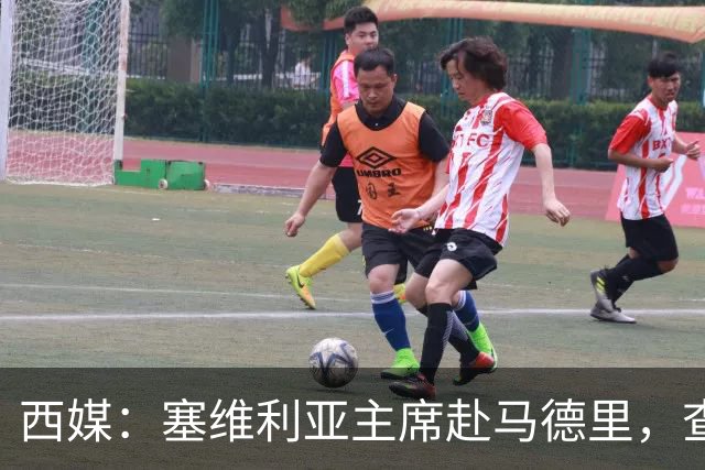 西媒：塞维利亚主席赴马德里，查看对阵皇马比赛争议画面