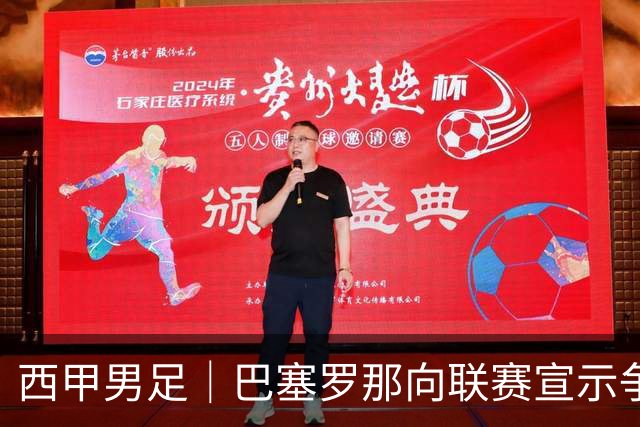 西甲男足｜巴塞罗那向联赛宣示争冠决心：诺坎普的早晨不是偶然