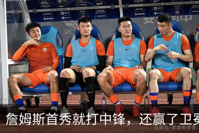 詹姆斯首秀就打中锋，还赢了卫冕冠军