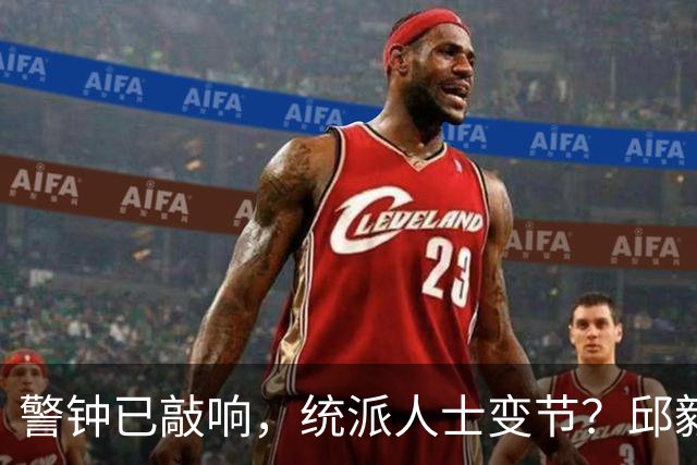 警钟已敲响，统派人士变节？邱毅发文确认了，台湾统一不能再拖了