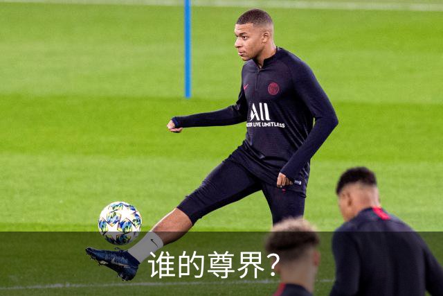谁的尊界？