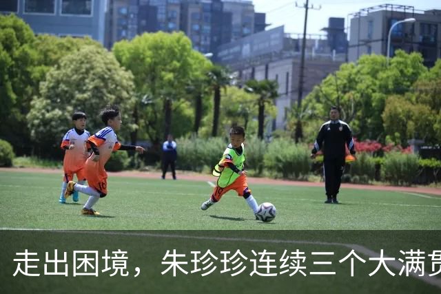 走出困境，朱珍珍连续三个大满贯获得轮椅女双冠军