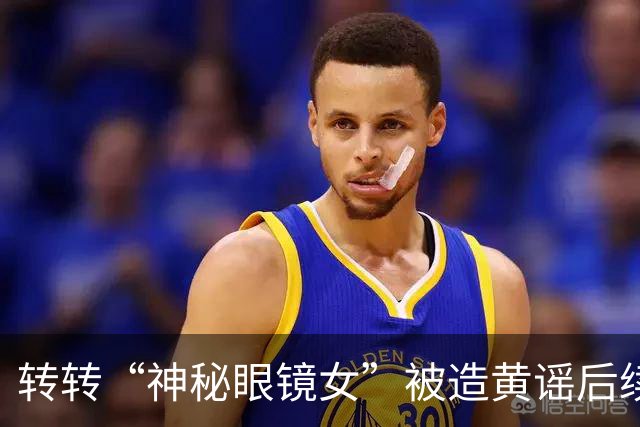 转转“神秘眼镜女”被造黄谣后续！评论劝她从转转离职