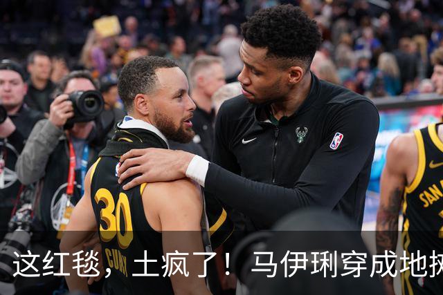 这红毯，土疯了！马伊琍穿成地摊货，闫妮像地主婆，宋佳礼服上写满野心