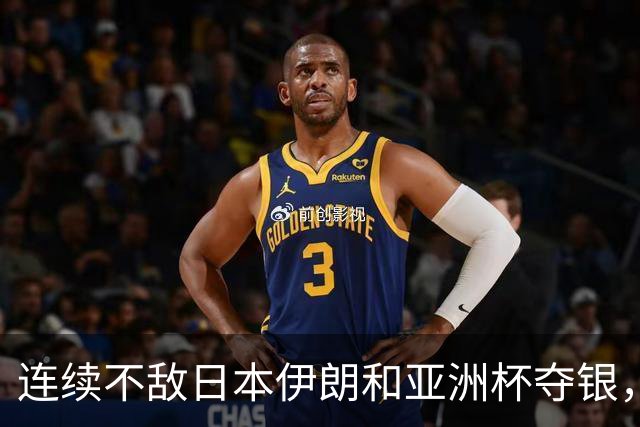 连续不敌日本伊朗&亚洲杯夺银，你认为郭士强是否应该下课？