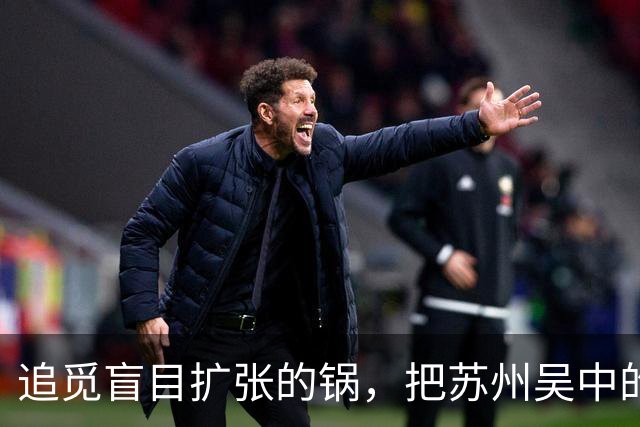 追觅盲目扩张的锅，把苏州吴中的租房市场也砸疼了