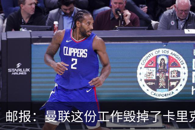 邮报：曼联这份工作毁掉了卡里克，就像它毁掉索尔斯克亚一样
