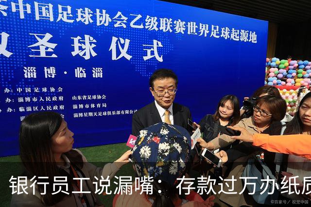 银行员工说漏嘴：存款过万办纸质存单的人，都在交一种隐形税