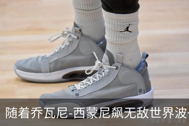 随着乔瓦尼-西蒙尼飙无敌世界波+都灵3-0，意甲最新积分榜出炉