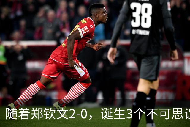 随着郑钦文2-0，诞生3个不可思议，打破2大纪录，中网4强全部出炉