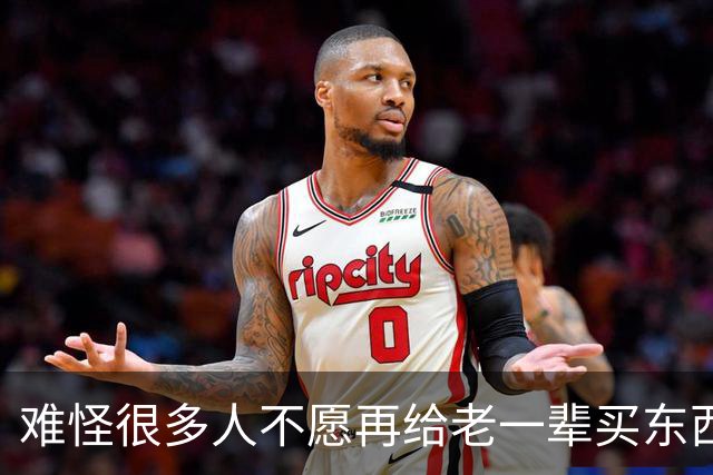 难怪很多人不愿再给老一辈买东西!网友:用糟蹋贬低 证明不承你的情