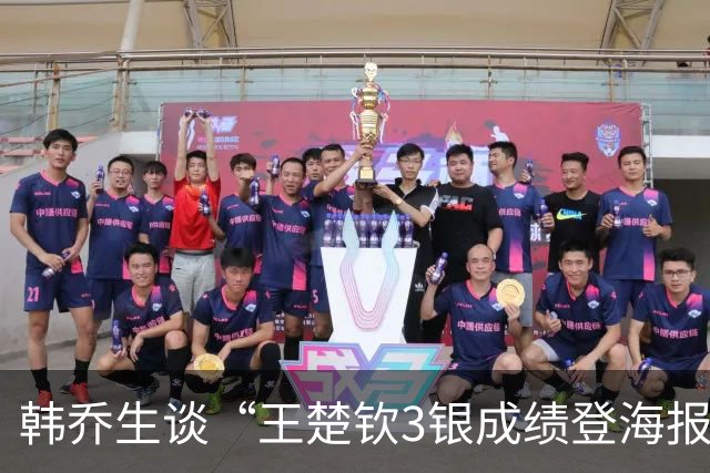韩乔生谈“王楚钦3银成绩登海报”：这有啥争议的？U23男足没登上海报，是不是也得争一争