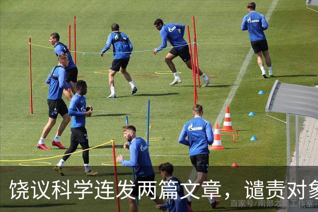饶议科学连发两篇文章，谴责对象很明确，国科大如何应对