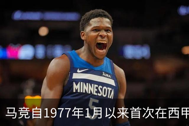 马竞自1977年1月以来首次在西甲连续两场主场击败皇马