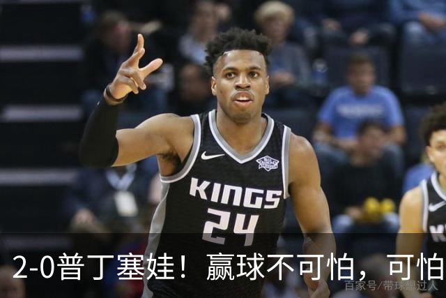 2-0普丁塞娃！赢球不可怕，可怕的是张帅赛后这番话：让人动容