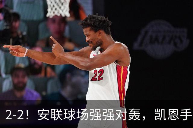2-2！安联球场强强对轰，凯恩手术刀直塞+点射，一己之力扛着拜仁前进