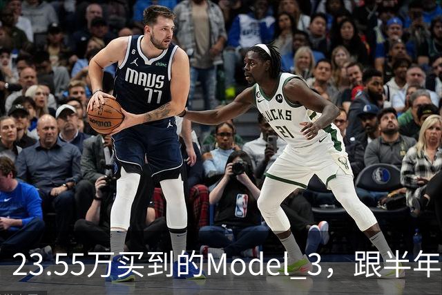 23.55万买到的Model 3，跟半年前已经不是同一台车了