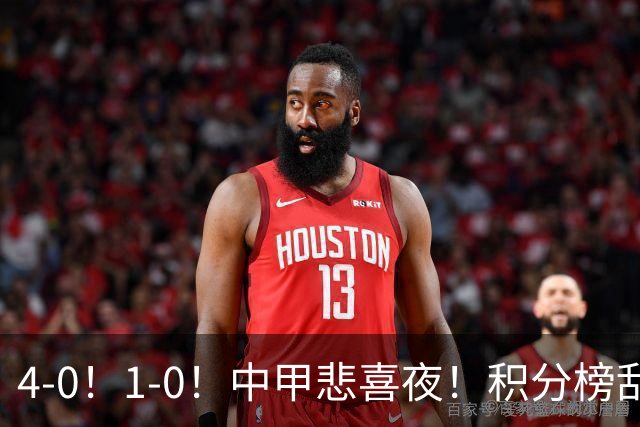4-0！1-0！中甲悲喜夜！积分榜乱了：陕西有望冲超，广西或掉队