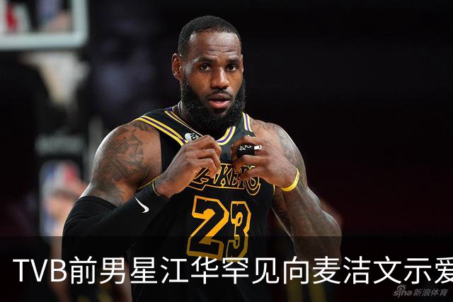 TVB前男星江华罕见向麦洁文示爱！光头造型大唱情歌！网友：以为是罗家英