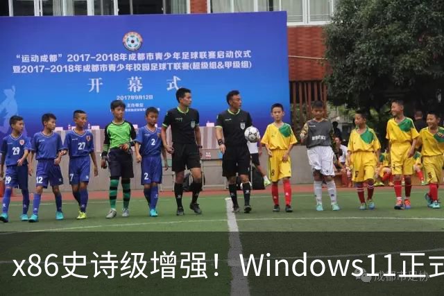 x86史诗级增强！Windows11正式支持英特尔APX：性能提升10%